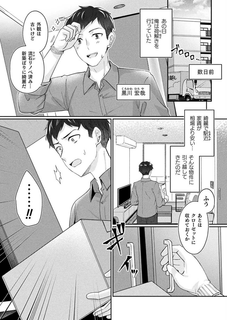 メリーさんは愛されたい(単話) 2 ページ目