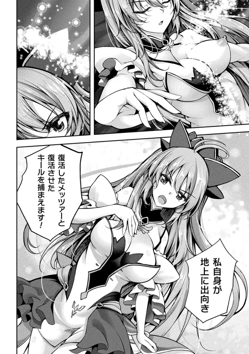 くっ殺ヒロインズVol.33 6 ページ目