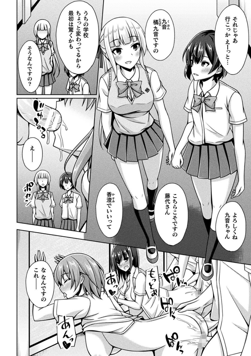 くっ殺ヒロインズVol.33 22 ページ目
