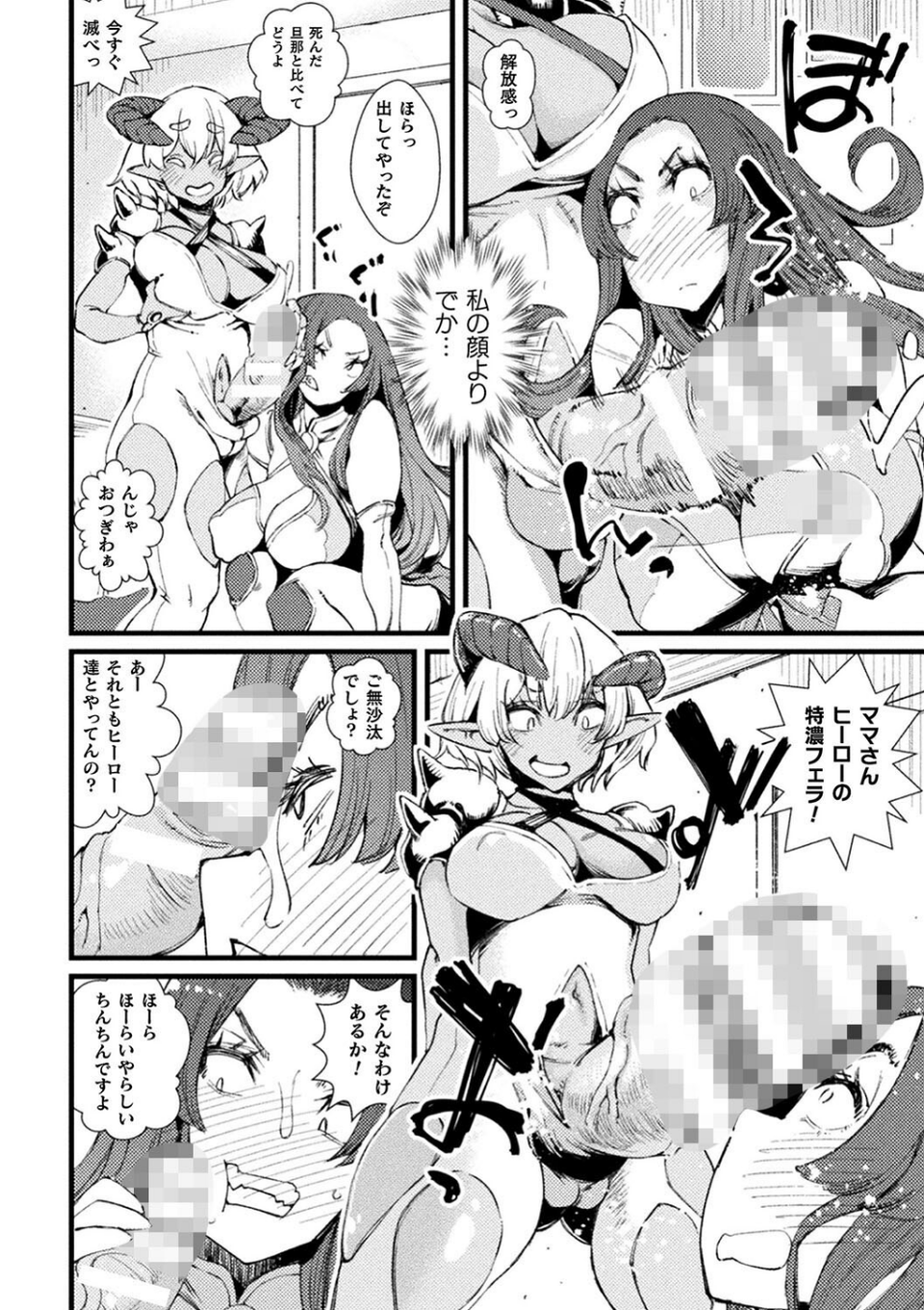 くっ殺ヒロインズVol.33 34 ページ目