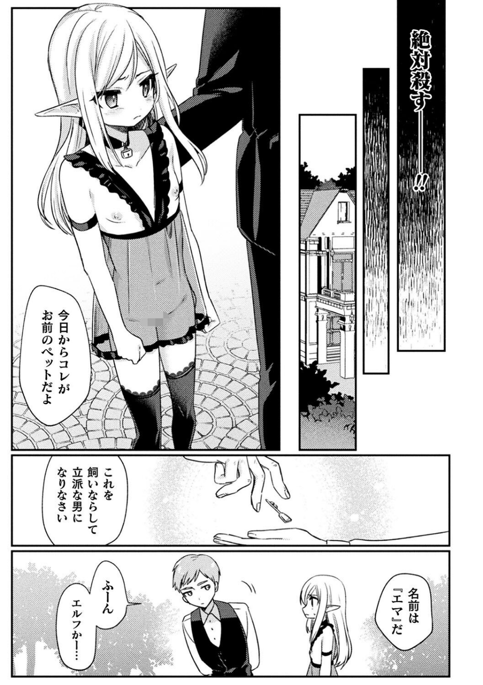 くっ殺ヒロインズVol.33 41 ページ目