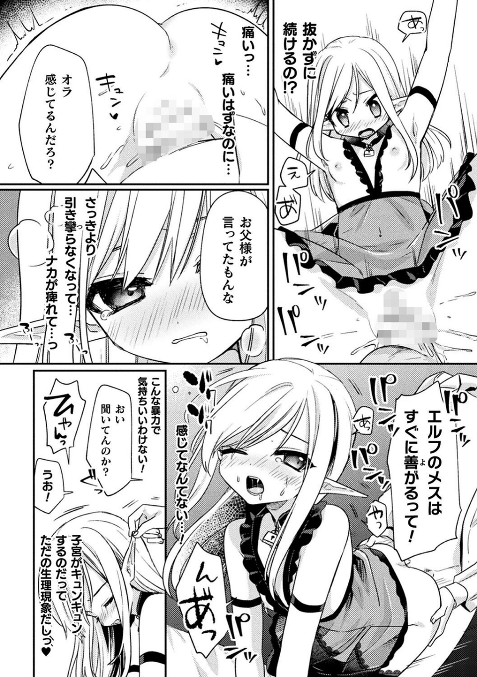 くっ殺ヒロインズVol.33 42 ページ目