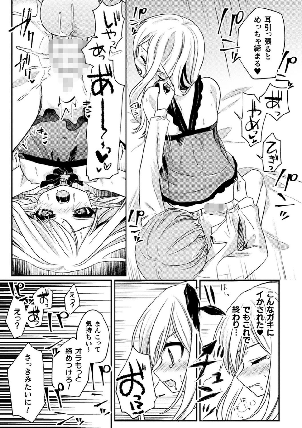 くっ殺ヒロインズVol.33 43 ページ目