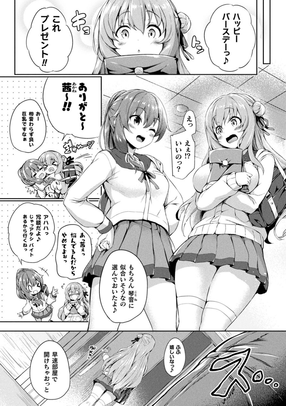 皮り皮って 4 ページ目