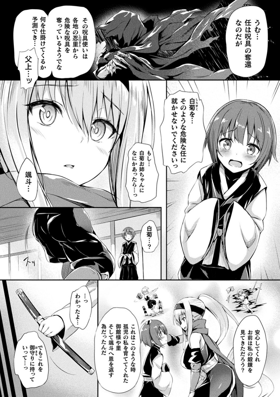 皮り皮って 10 ページ目