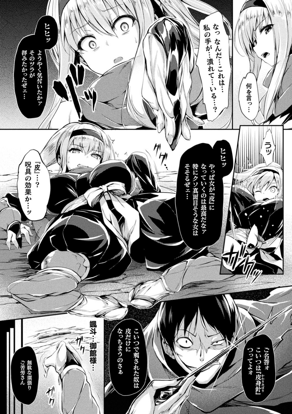 皮り皮って 12 ページ目