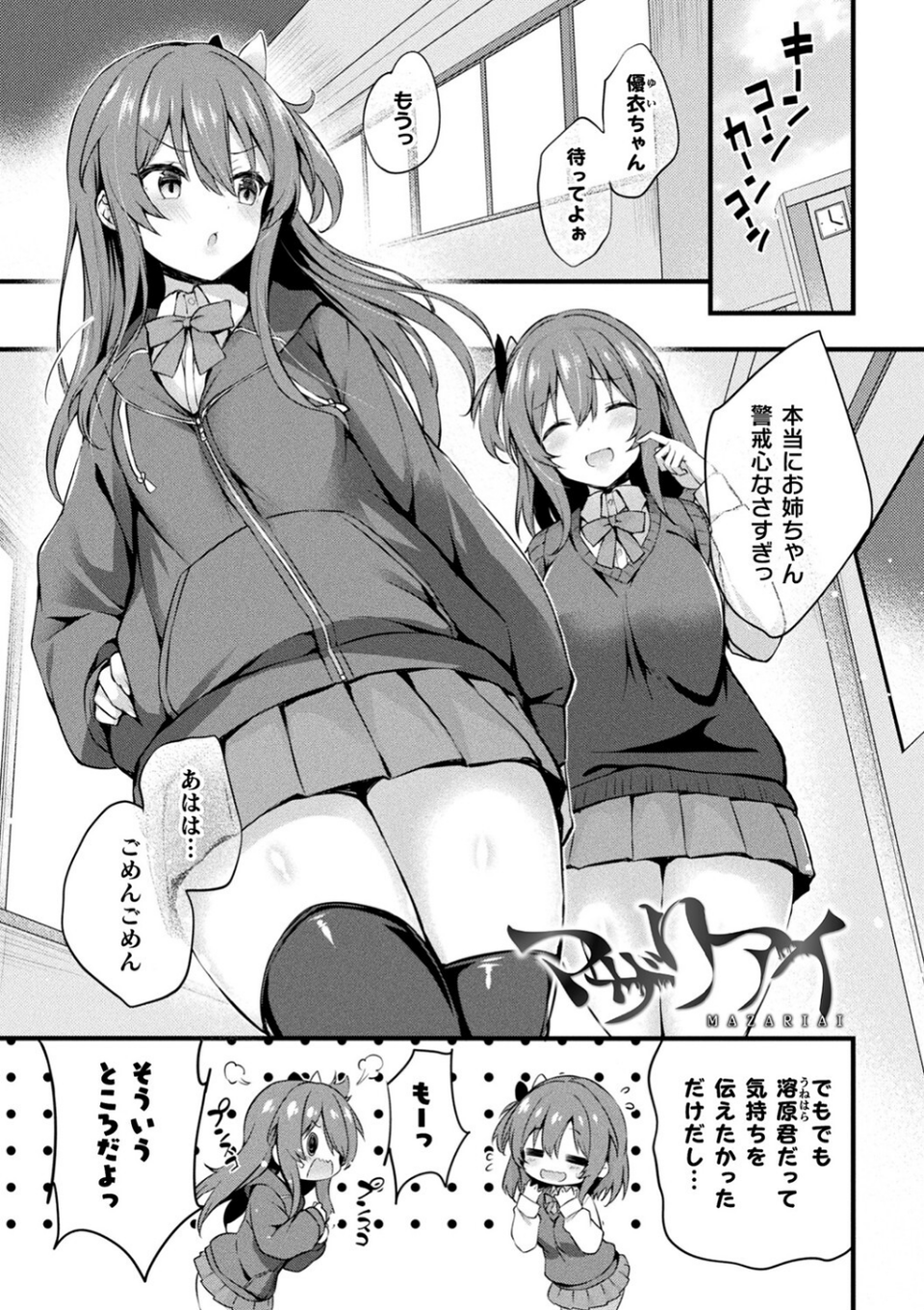 皮り皮って 15 ページ目