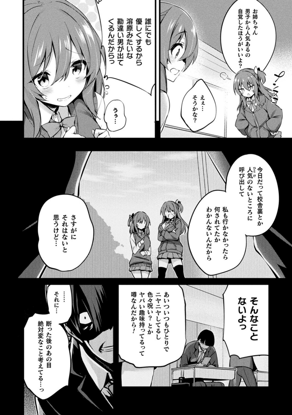 皮り皮って 16 ページ目