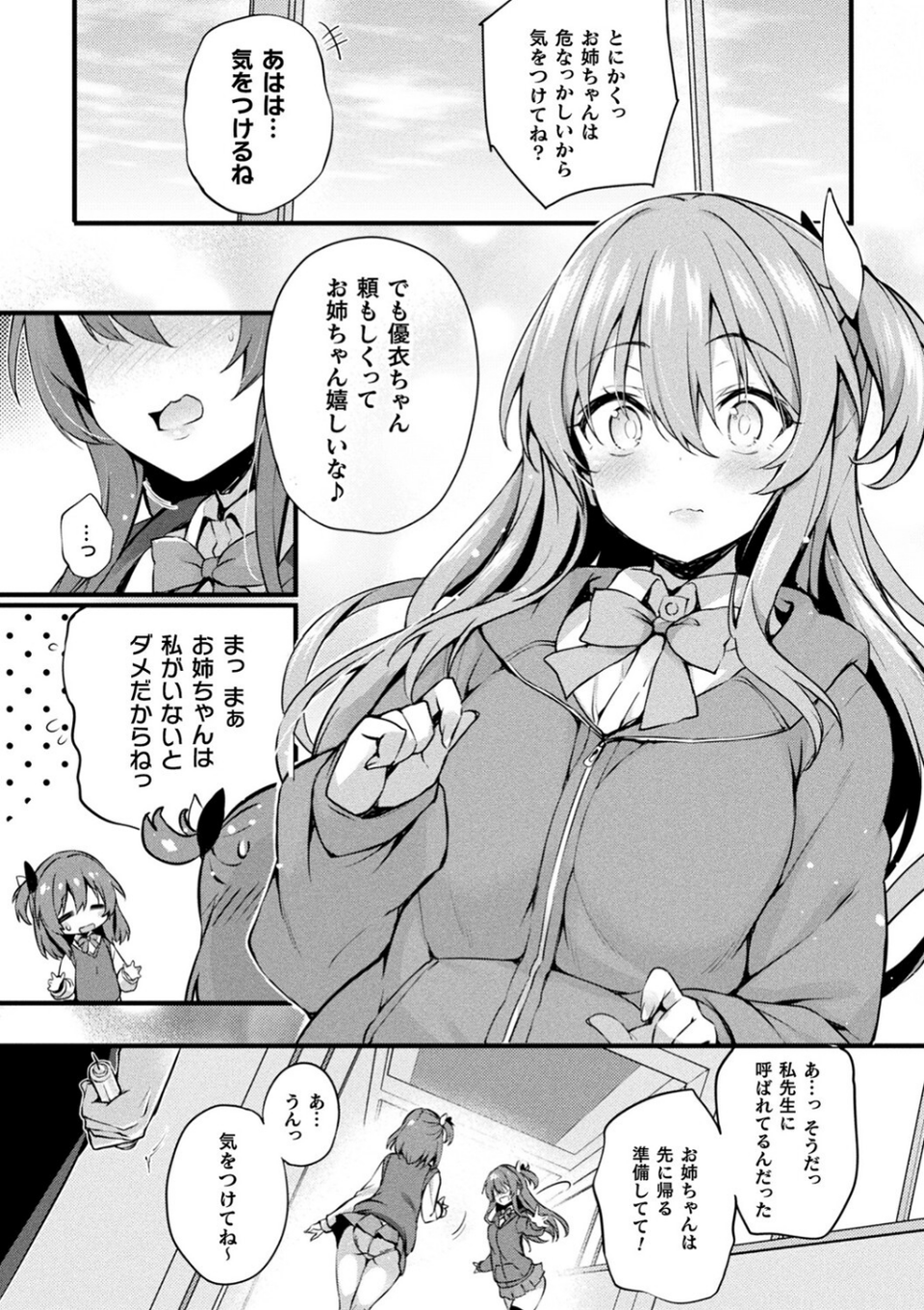 皮り皮って 17 ページ目
