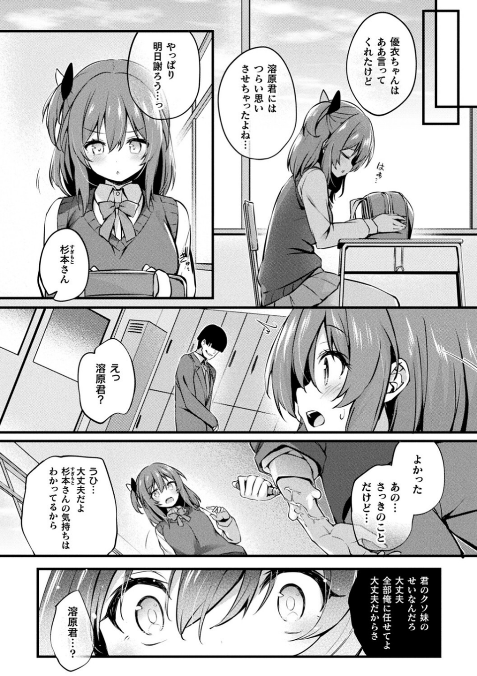 皮り皮って 18 ページ目
