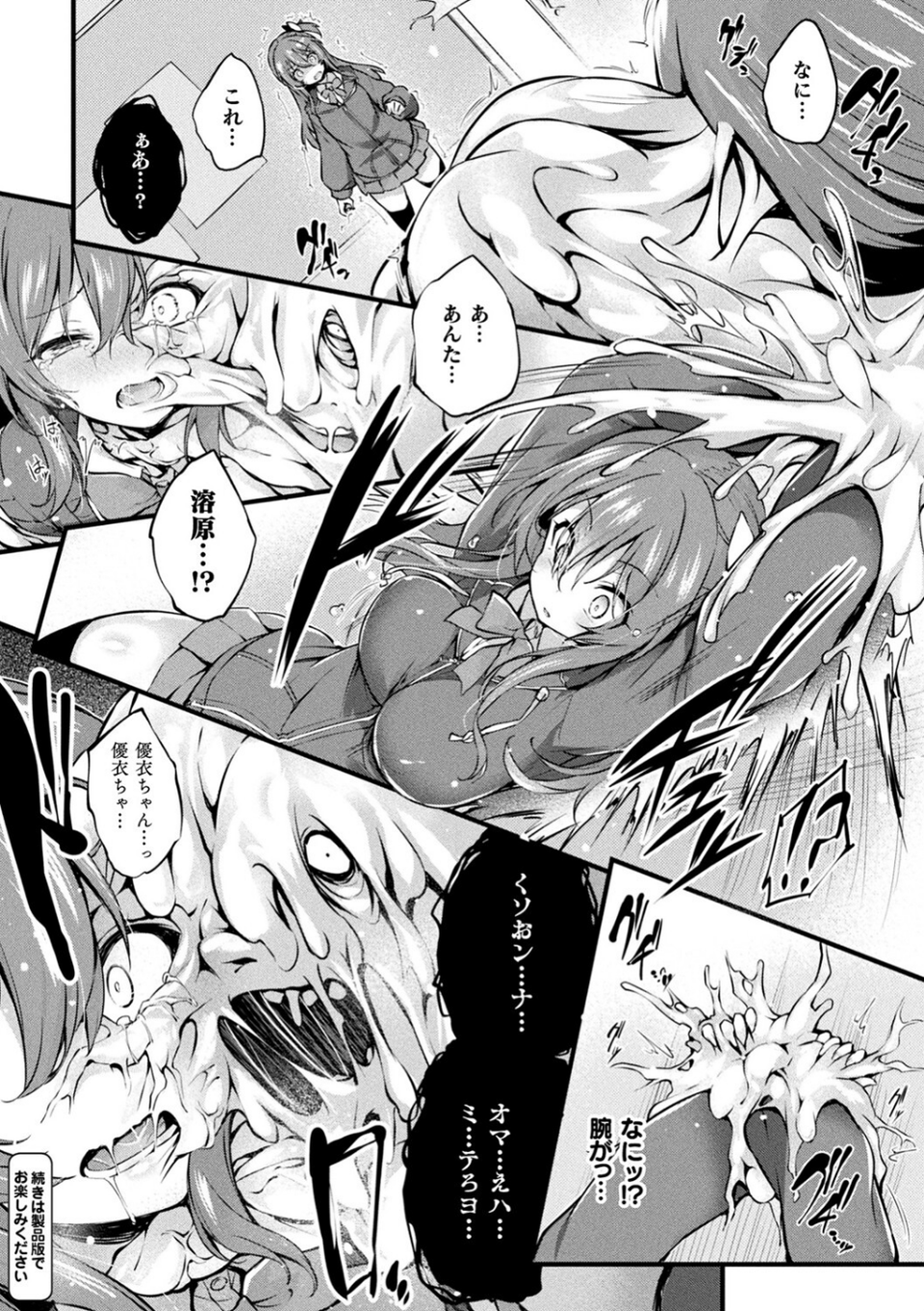 皮り皮って 20 ページ目