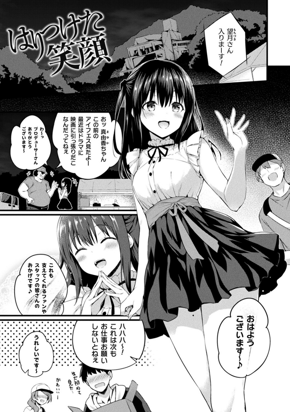 皮り皮って 21 ページ目