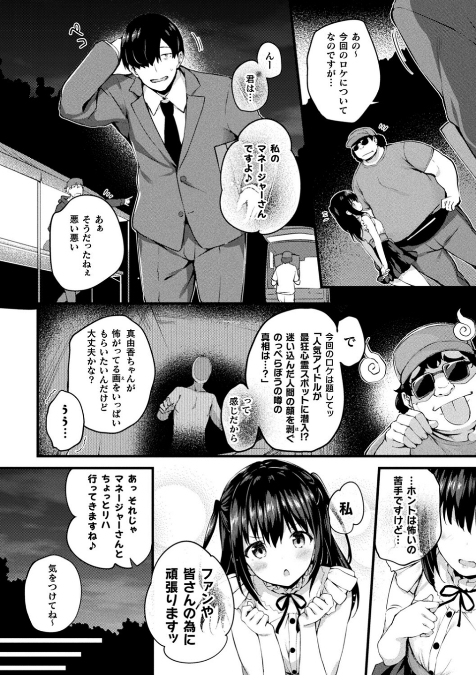 皮り皮って 22 ページ目