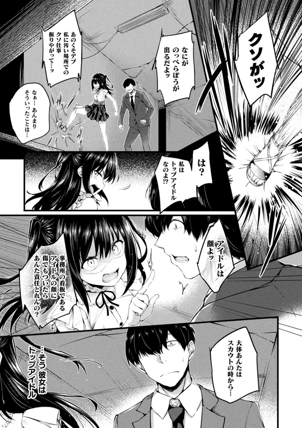 皮り皮って 23 ページ目