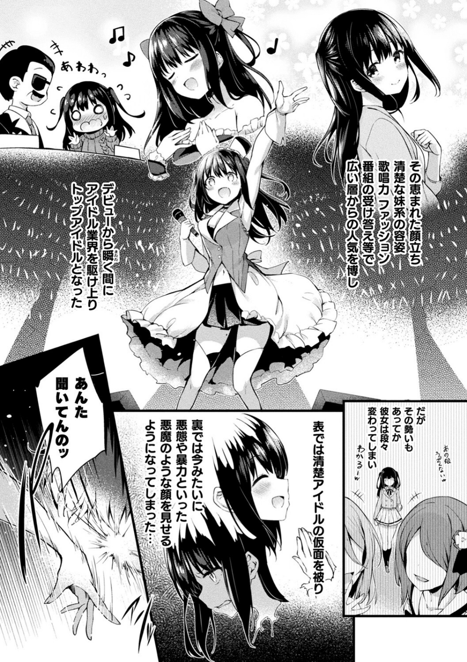 皮り皮って 24 ページ目