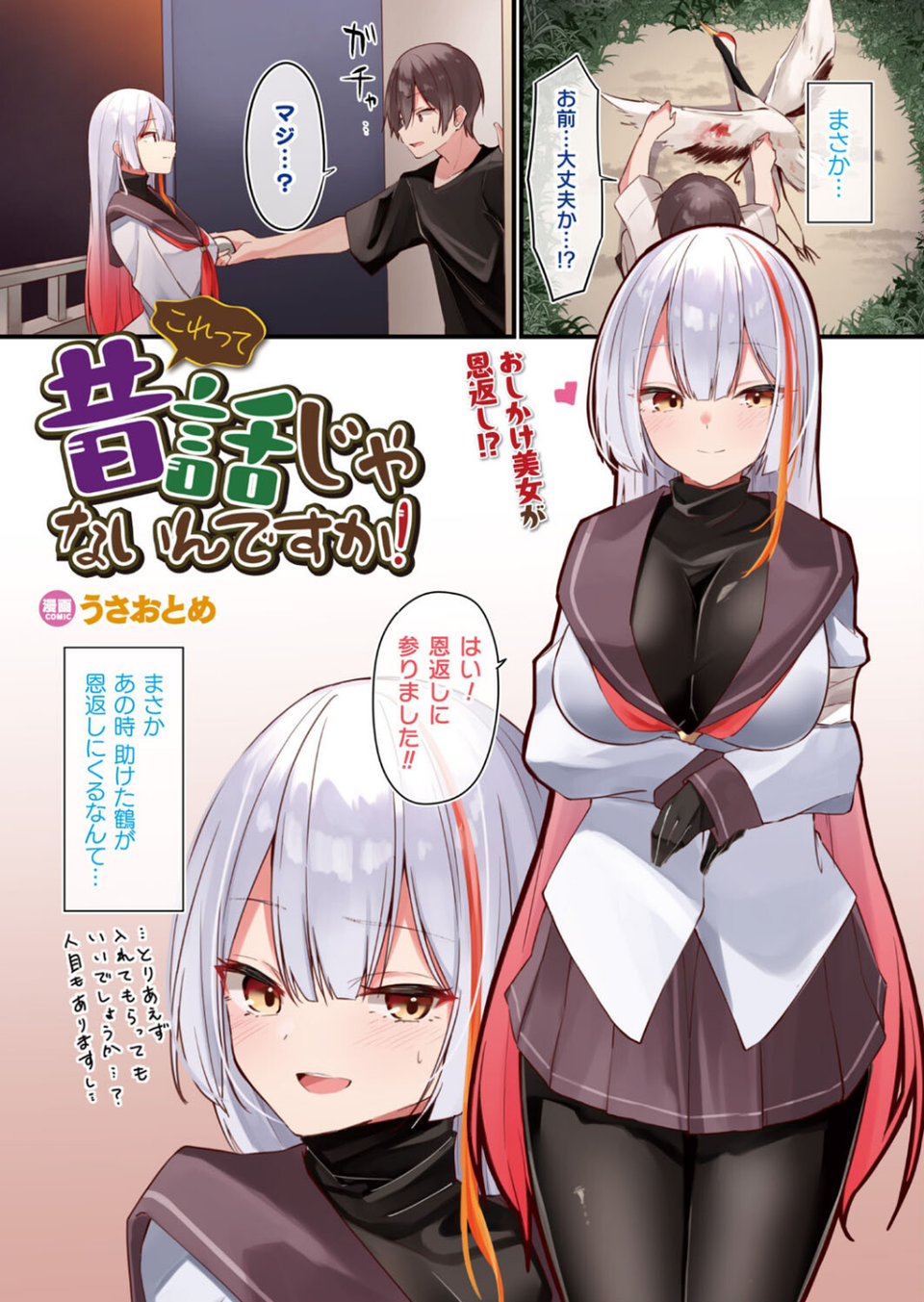コミックアンリアル Vol.107 3 ページ目