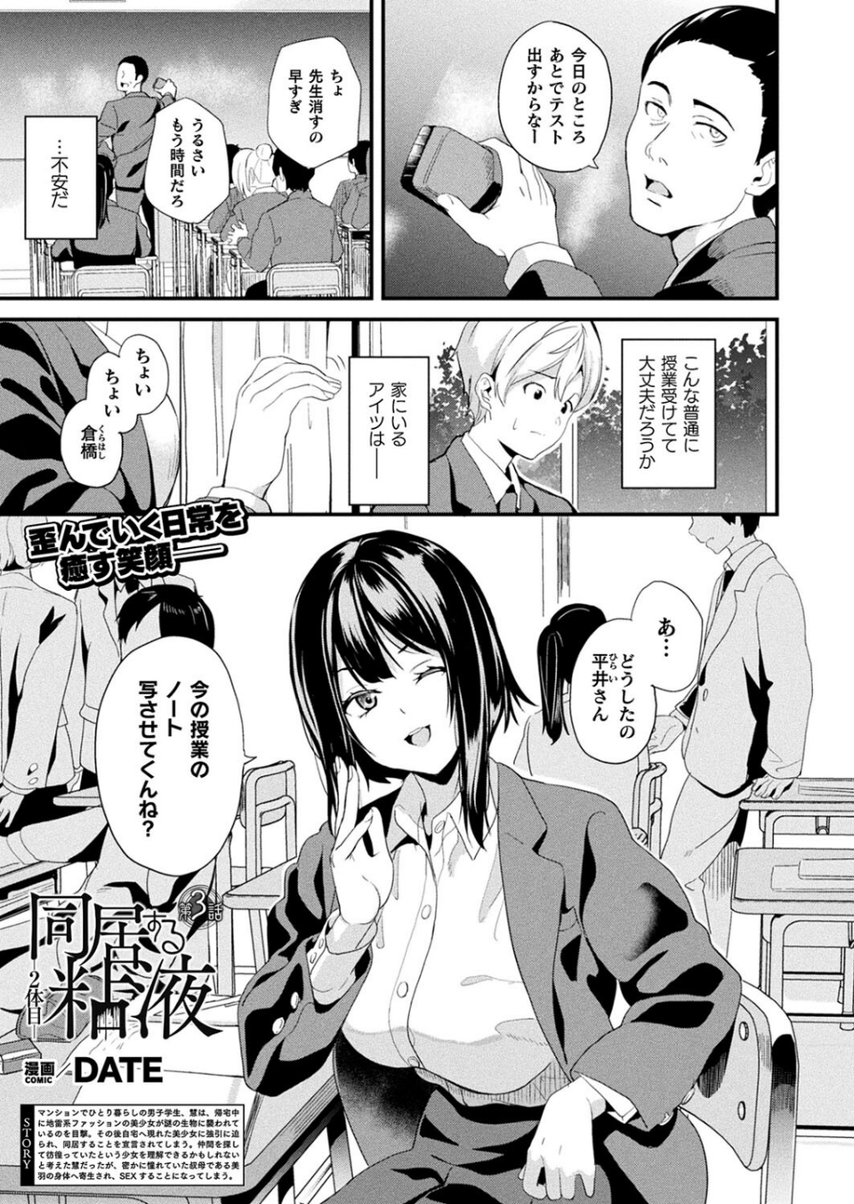 コミックアンリアル Vol.107 7 ページ目