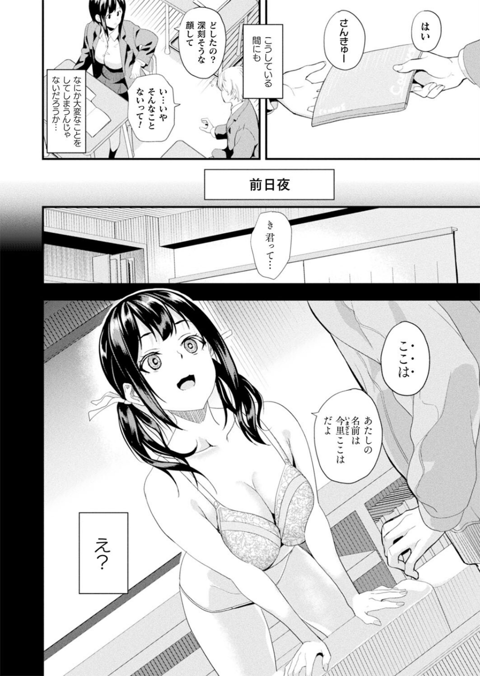 コミックアンリアル Vol.107 8 ページ目