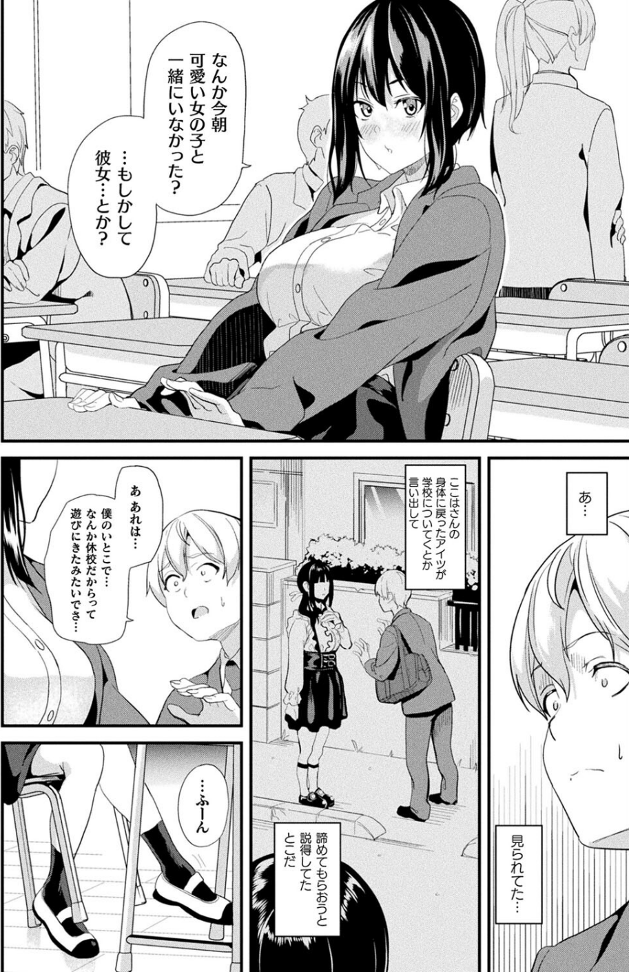 コミックアンリアル Vol.107 12 ページ目