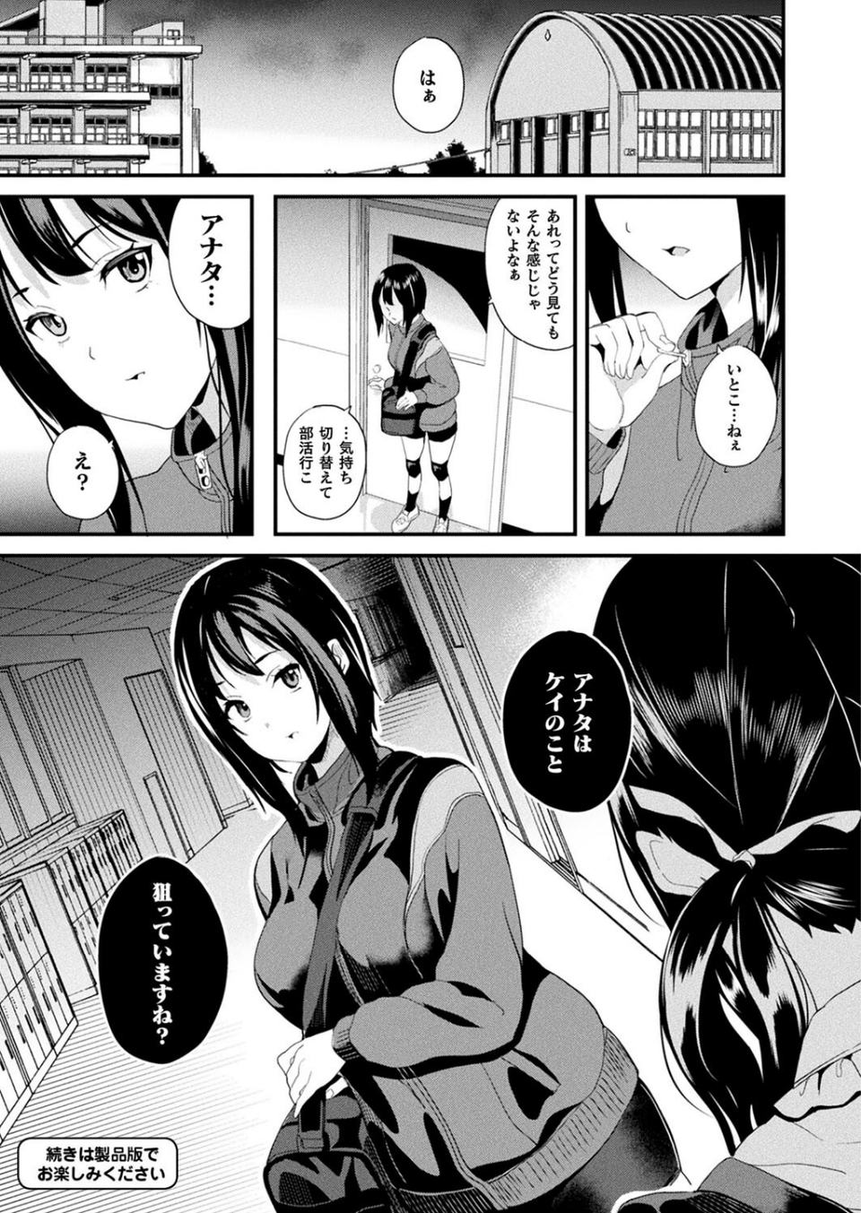 コミックアンリアル Vol.107 13 ページ目
