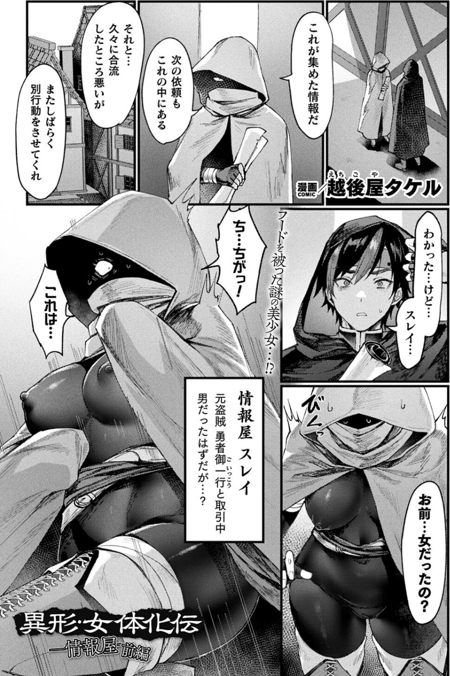 コミックアンリアル Vol.107 17 ページ目