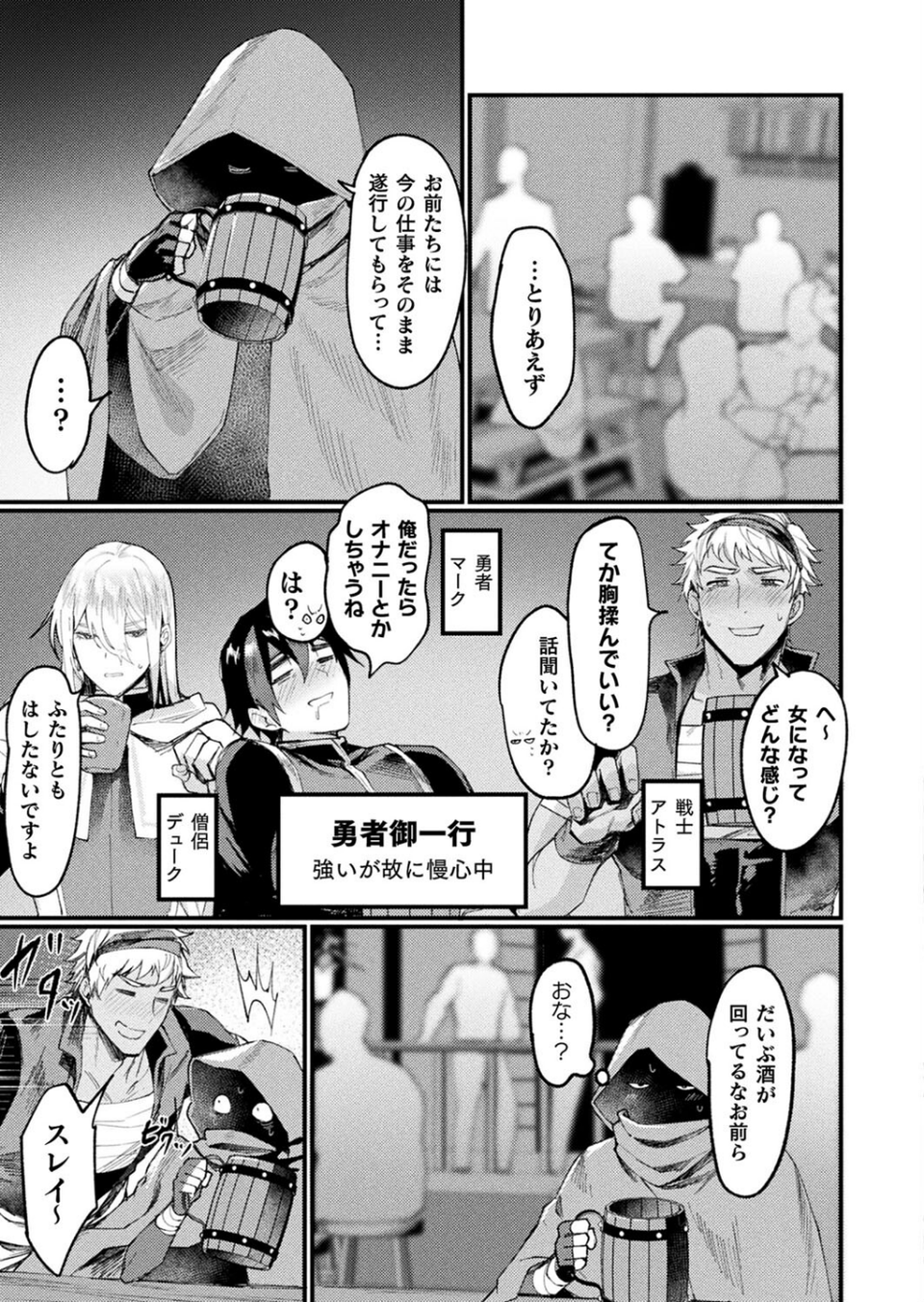 コミックアンリアル Vol.107 19 ページ目