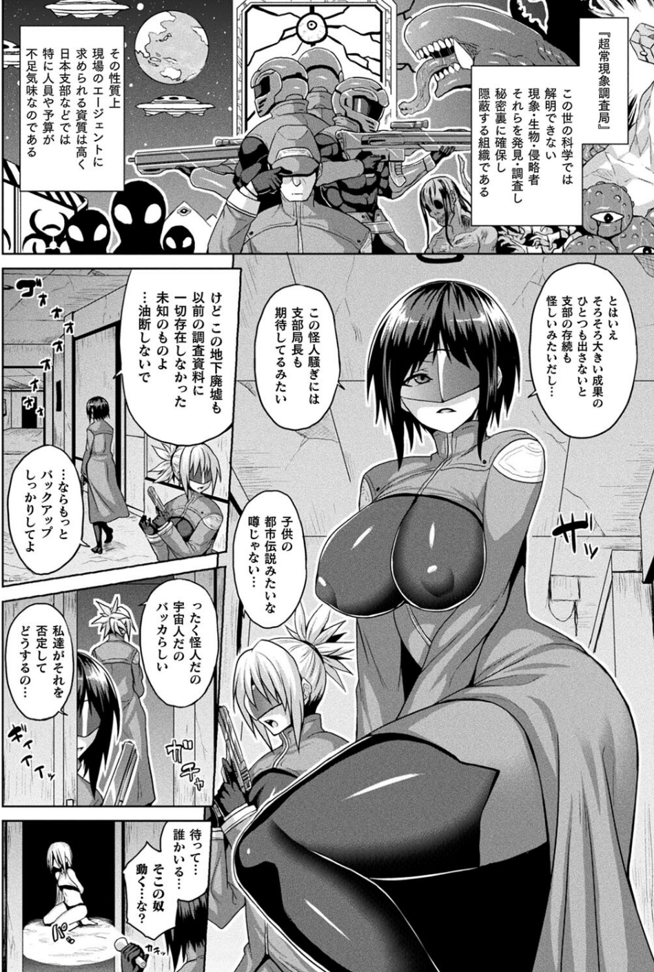 コミックアンリアル Vol.107 26 ページ目