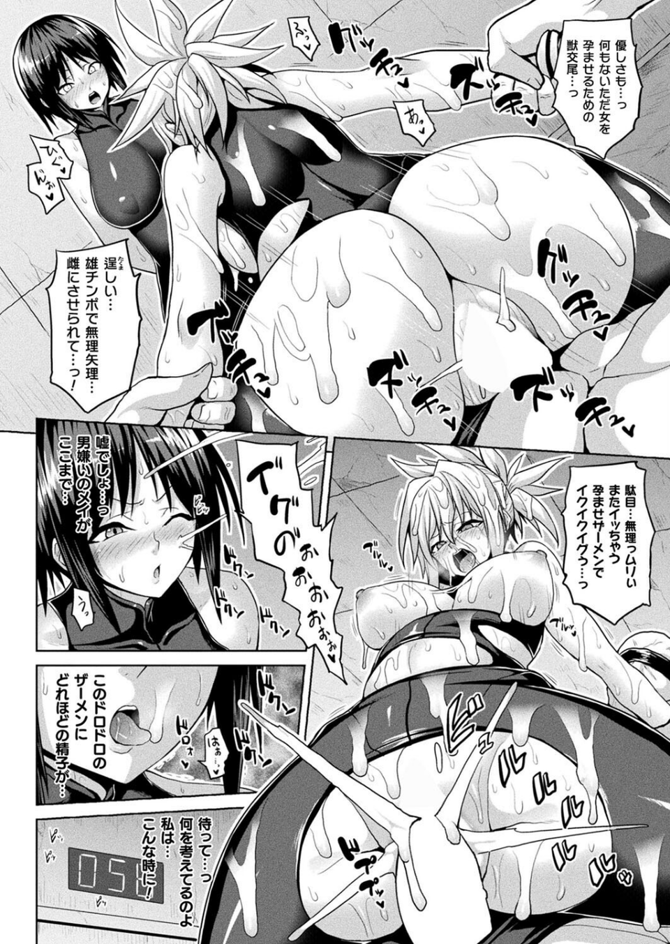 コミックアンリアル Vol.107 30 ページ目
