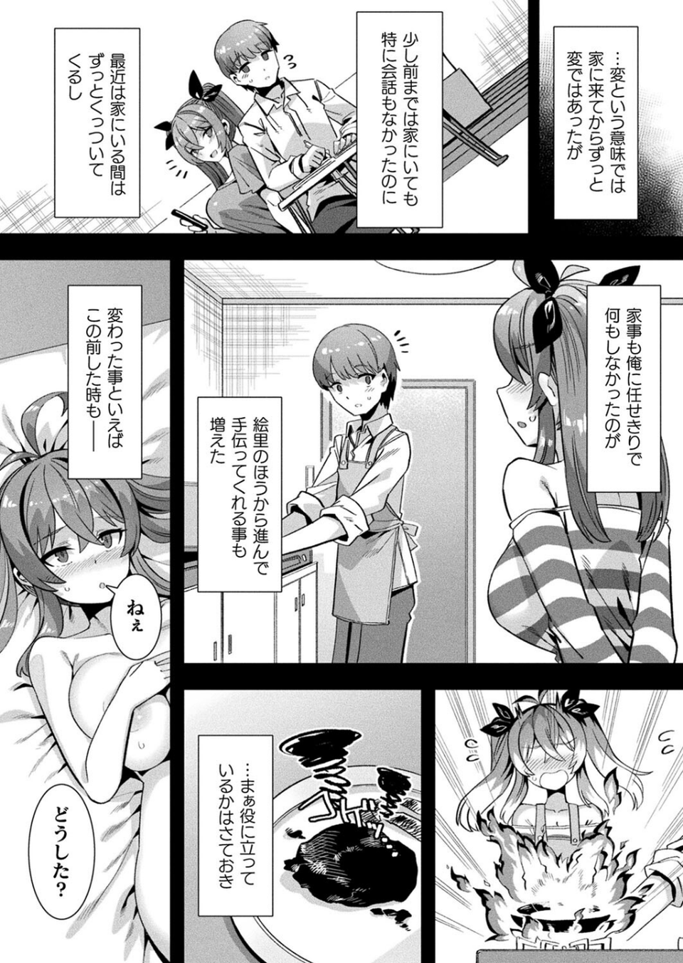 コミックアンリアル Vol.107 36 ページ目
