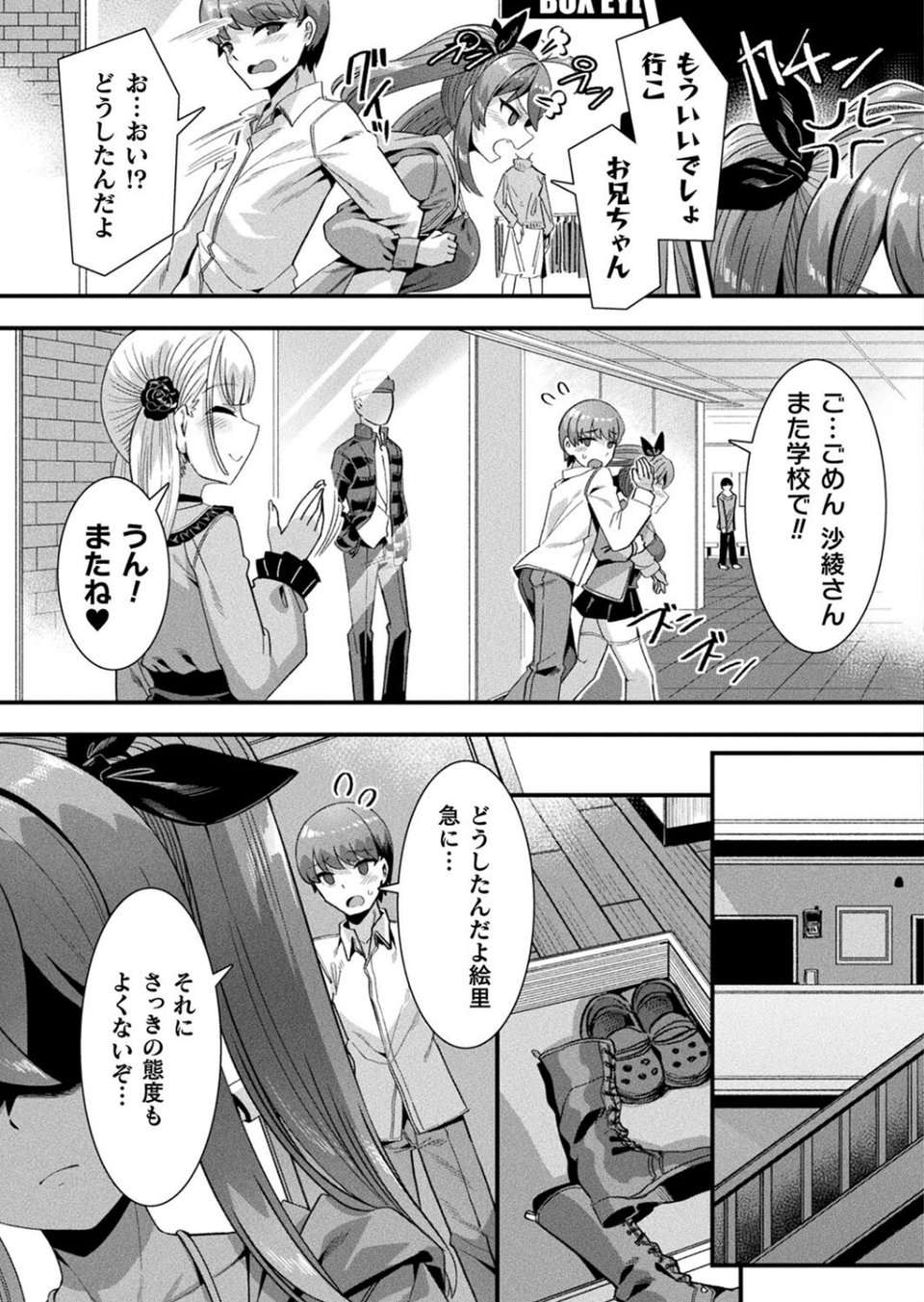 コミックアンリアル Vol.107 39 ページ目