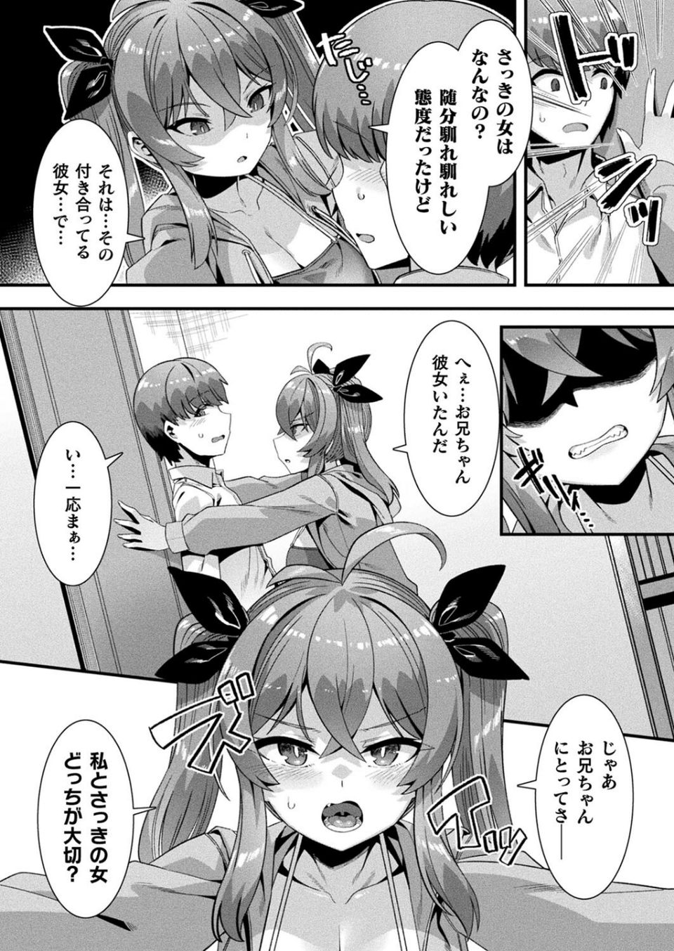 コミックアンリアル Vol.107 40 ページ目