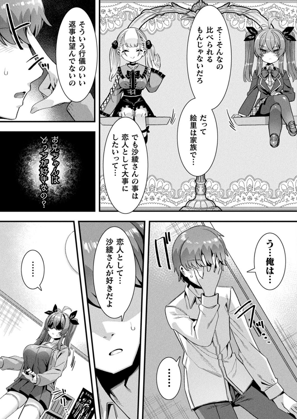 コミックアンリアル Vol.107 41 ページ目