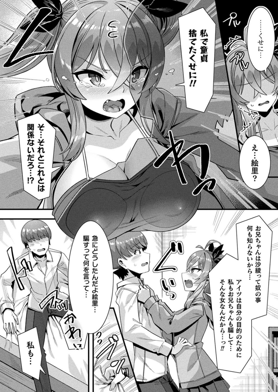 コミックアンリアル Vol.107 42 ページ目