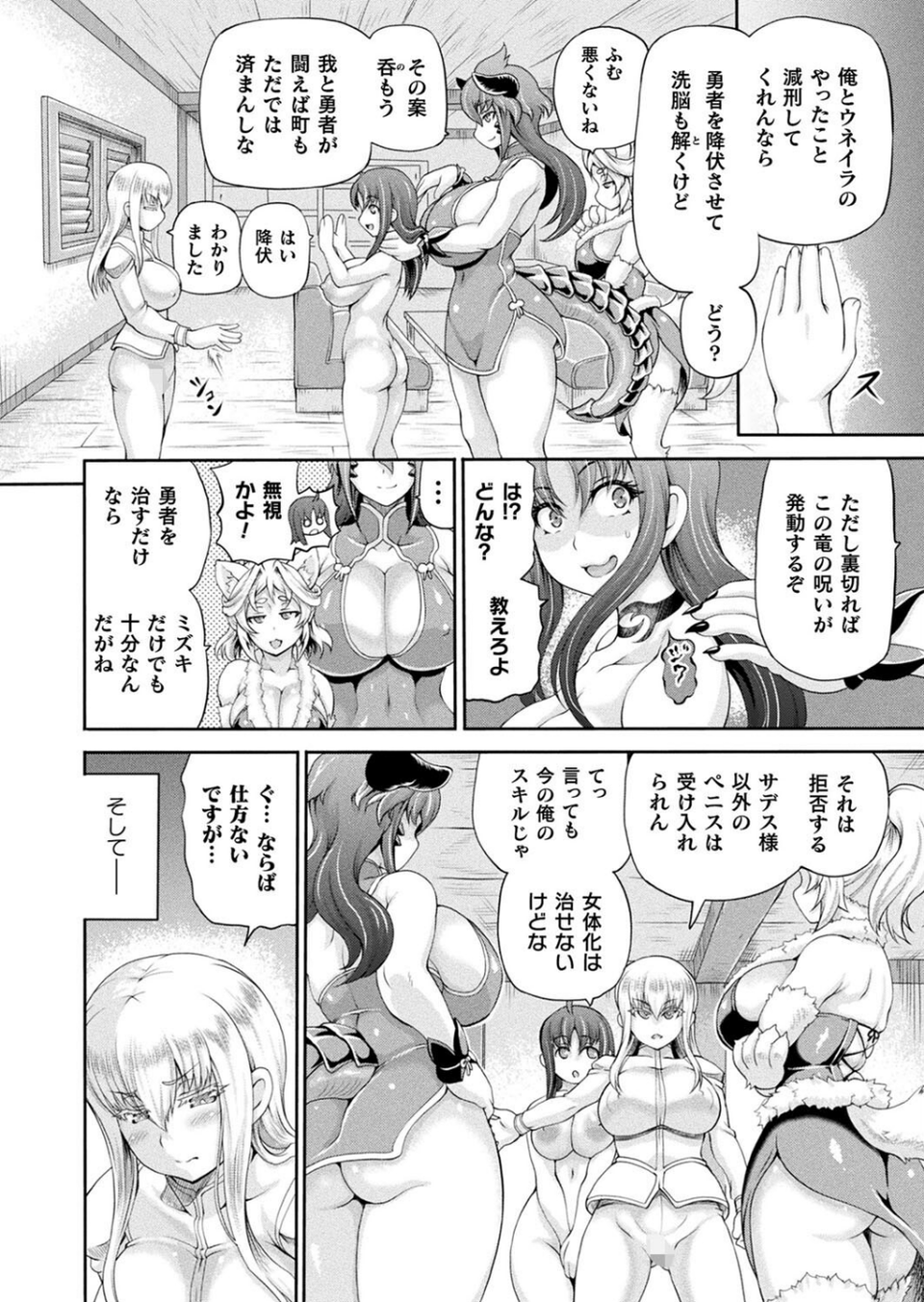 コミックアンリアル Vol.107 46 ページ目