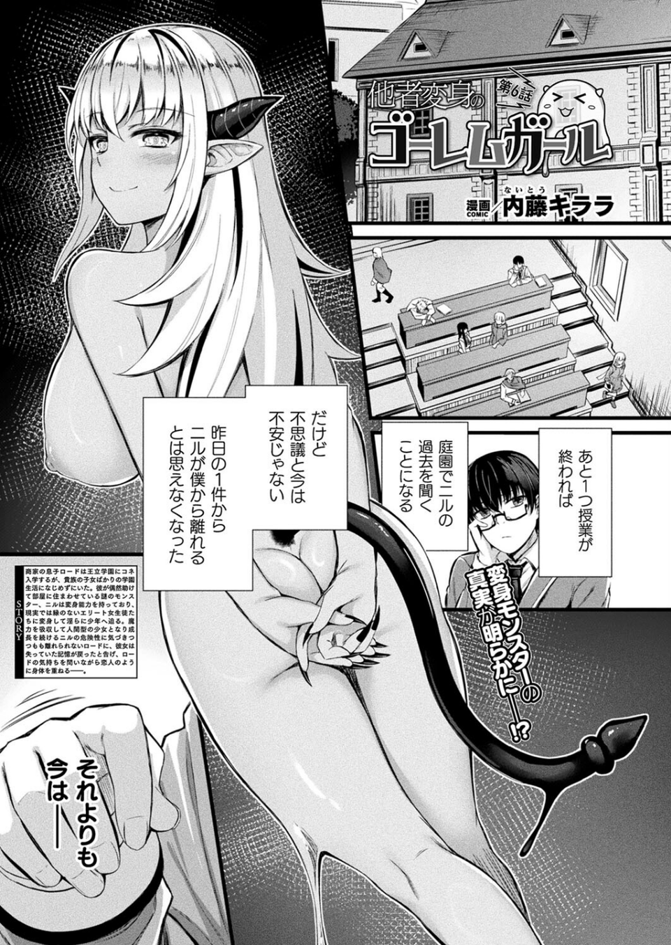 コミックアンリアル Vol.107 51 ページ目