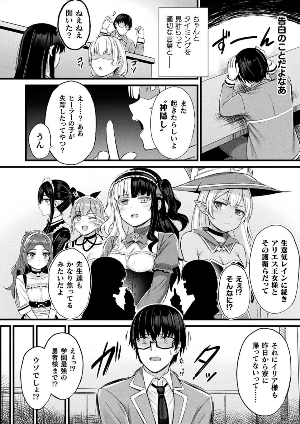 コミックアンリアル Vol.107 52 ページ目