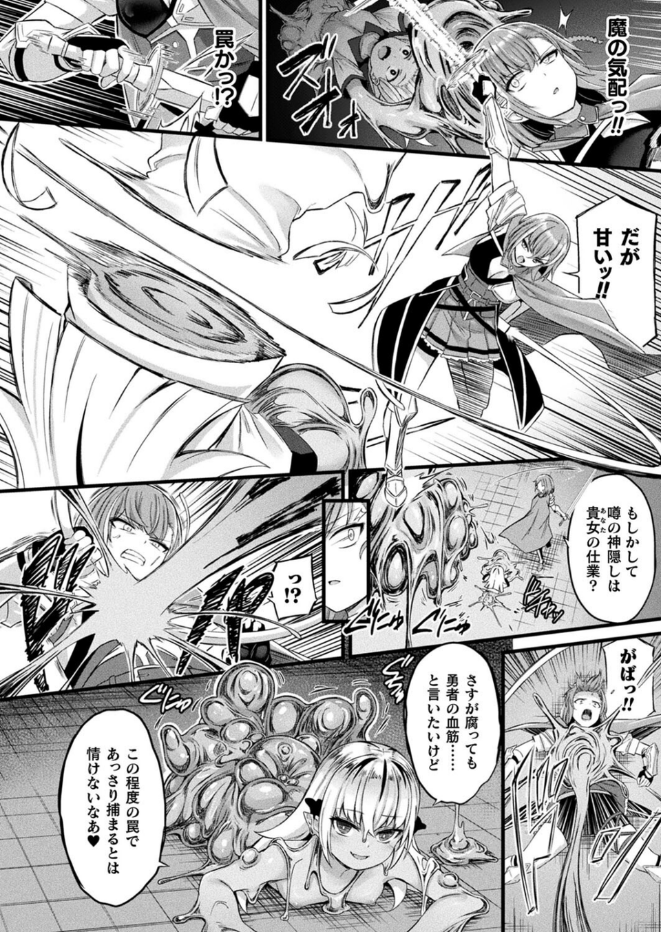 コミックアンリアル Vol.107 54 ページ目
