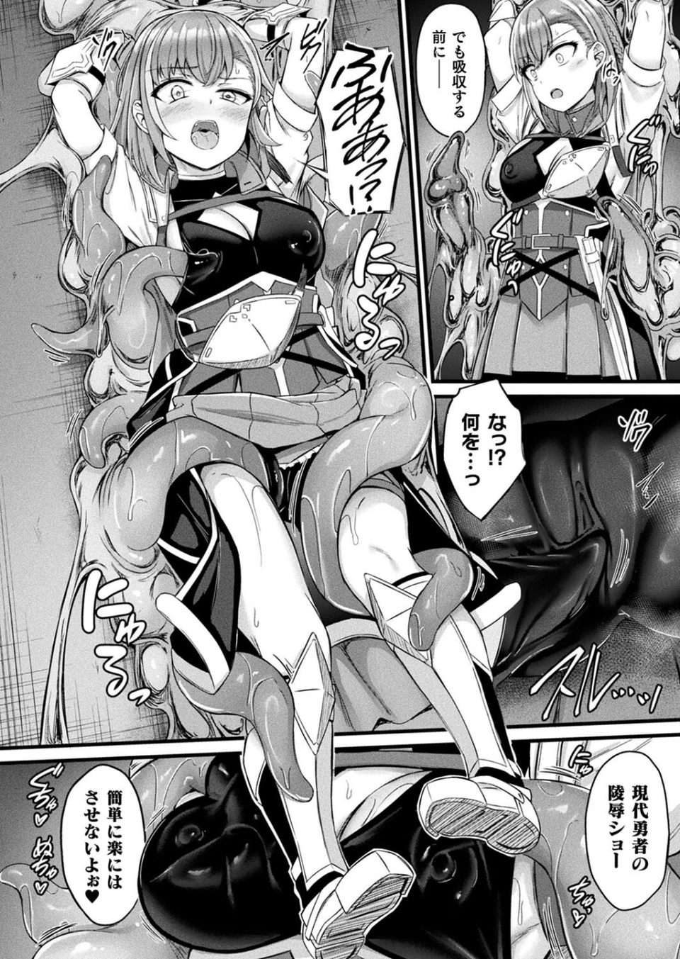 コミックアンリアル Vol.107 56 ページ目