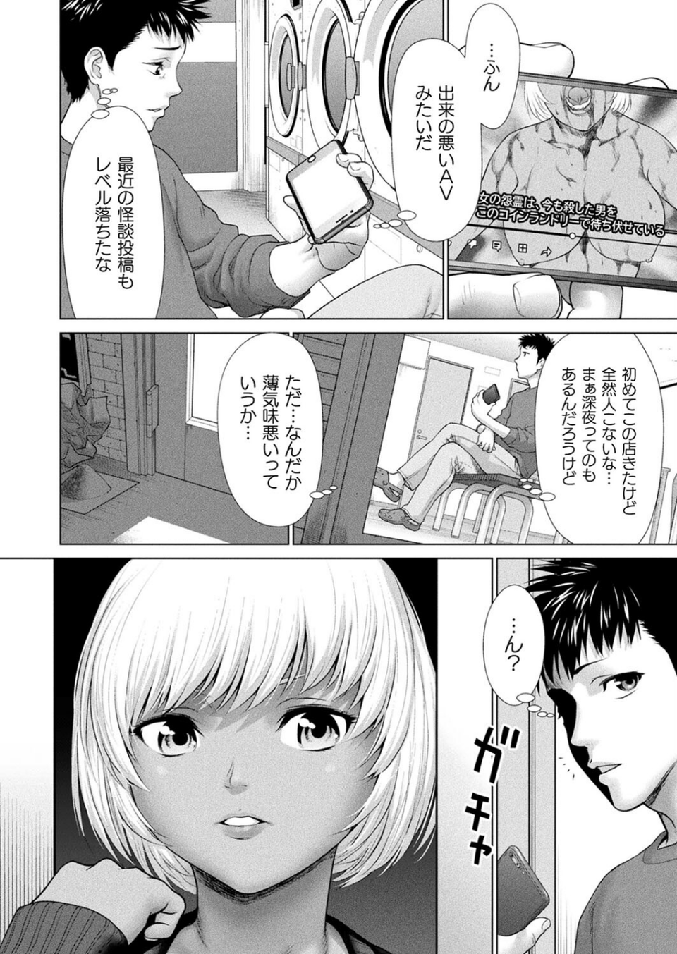 コミックアンリアル Vol.107 62 ページ目