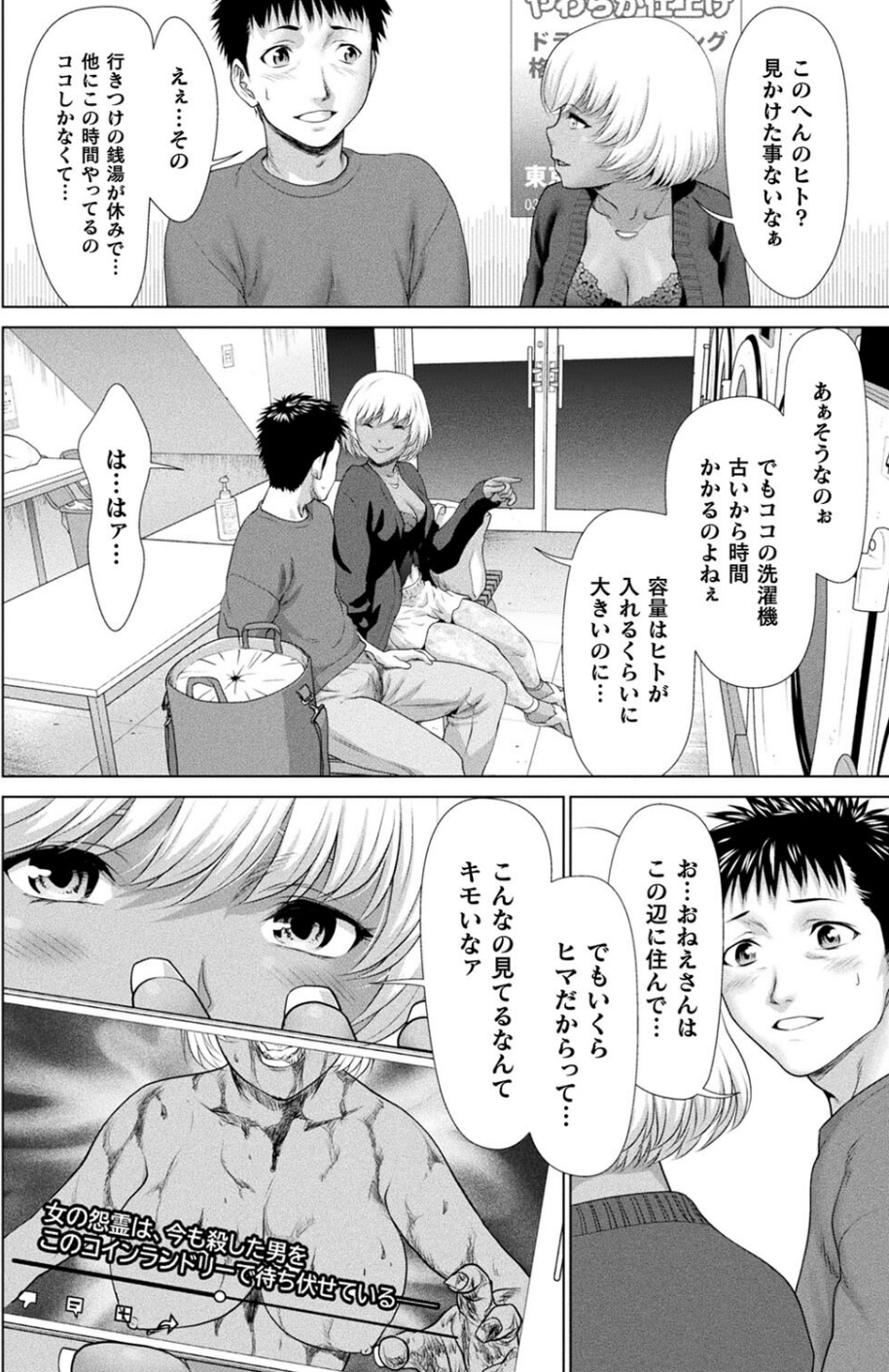 コミックアンリアル Vol.107 64 ページ目