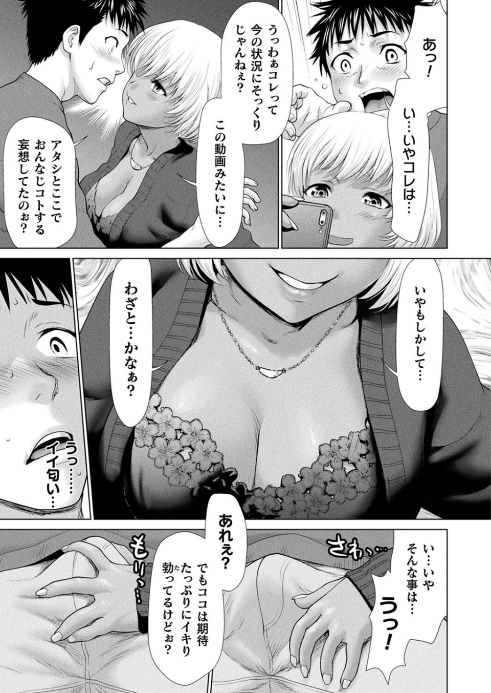コミックアンリアル Vol.107 65 ページ目