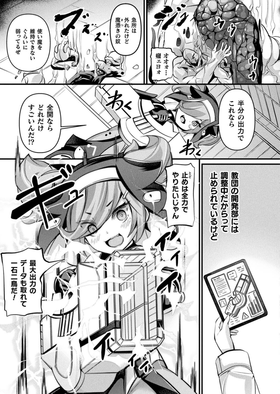コミックアンリアル Vol.107 71 ページ目