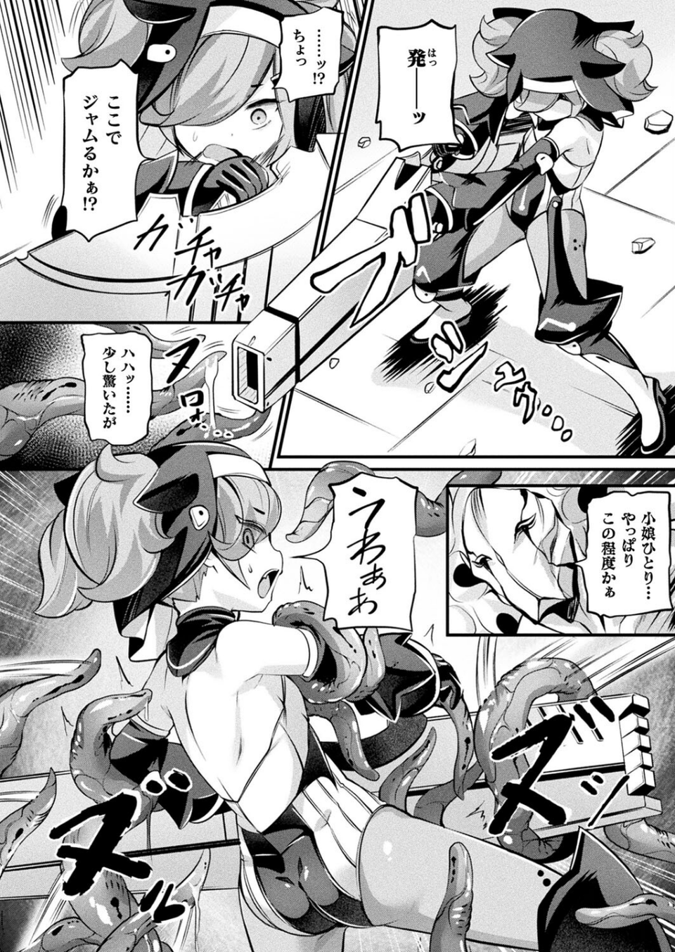 コミックアンリアル Vol.107 72 ページ目