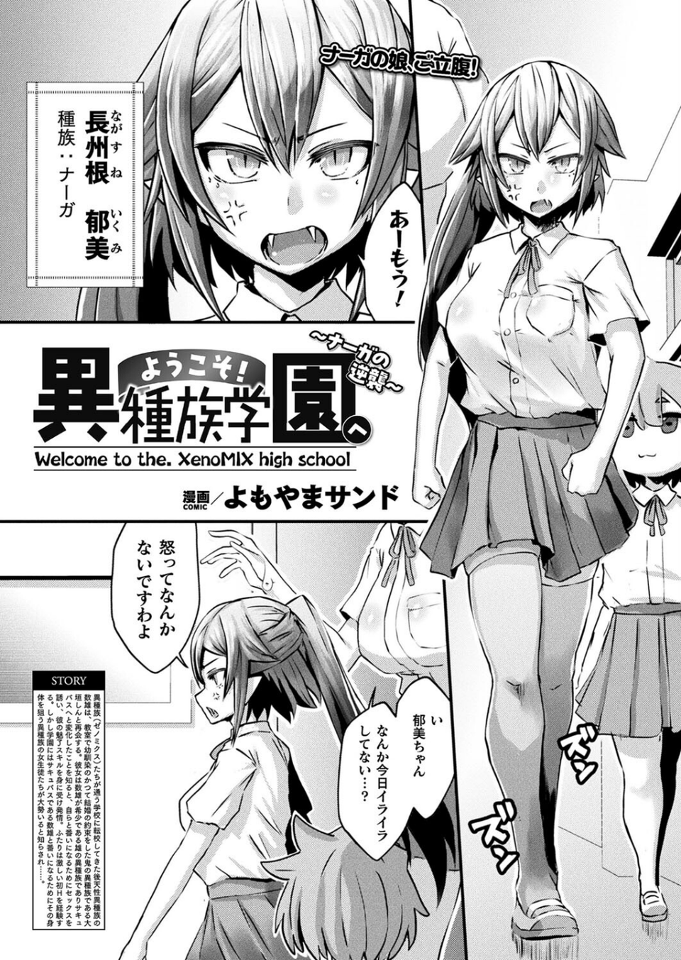 コミックアンリアル Vol.107 79 ページ目