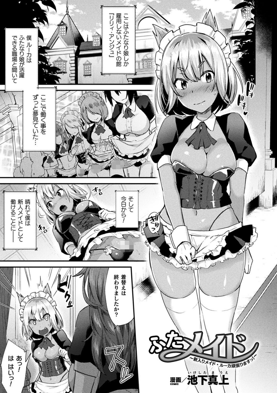 コミックアンリアル ザ・ベスト 人外メイドのご奉仕コレクション 19 ページ目