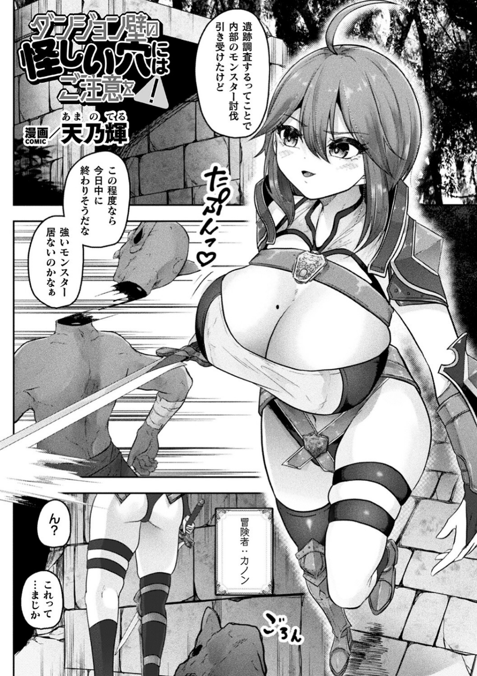 別冊コミックアンリアル 感覚遮断〜身体の感覚を遮断されて気づかぬ間に強●絶頂〜デジタル版Vol.1 19 ページ目