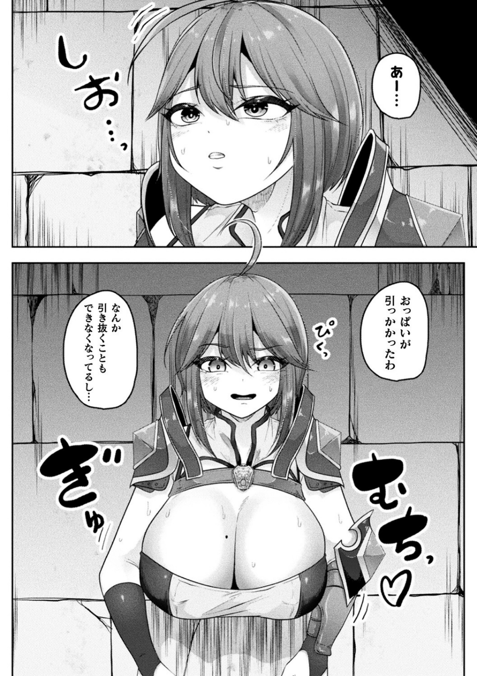 別冊コミックアンリアル 感覚遮断〜身体の感覚を遮断されて気づかぬ間に強●絶頂〜デジタル版Vol.1 22 ページ目