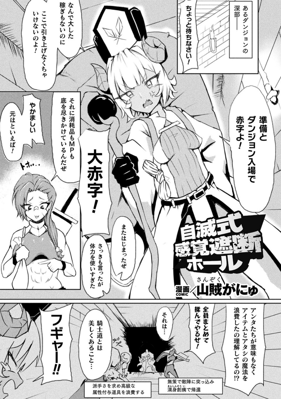 別冊コミックアンリアル 感覚遮断〜身体の感覚を遮断されて気づかぬ間に強●絶頂〜デジタル版Vol.1 33 ページ目