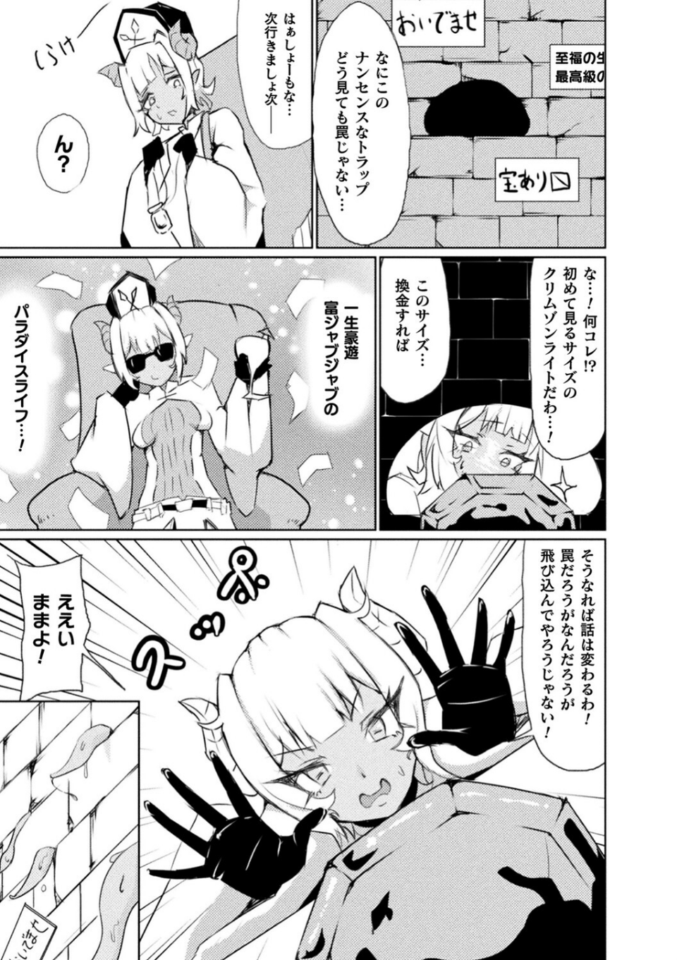 別冊コミックアンリアル 感覚遮断〜身体の感覚を遮断されて気づかぬ間に強●絶頂〜デジタル版Vol.1 35 ページ目