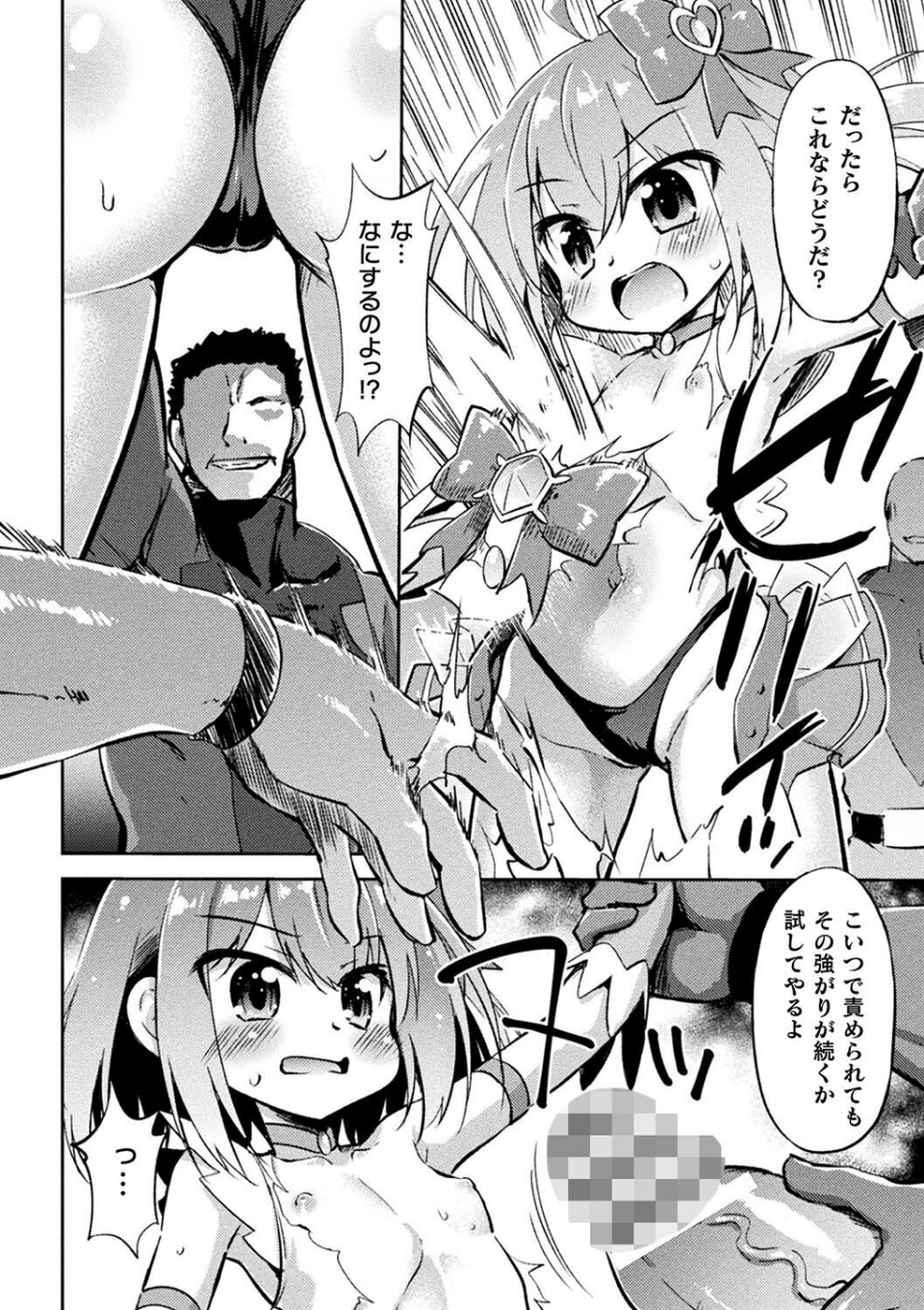 二次元コミックマガジン メスガキ変身ヒロイン制裁 わからせ棒には勝てませんでした！Vol.4 10 ページ目